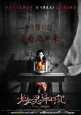 大唐小娘子 第二季