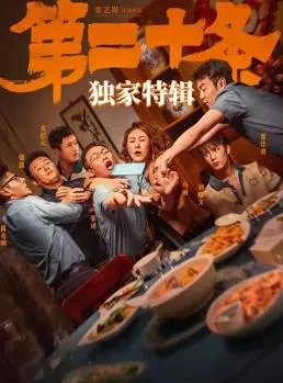 X计划