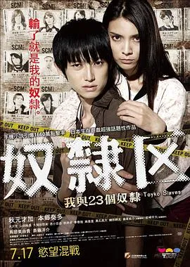 门徒（粤语版）