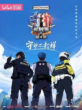 沉睡者